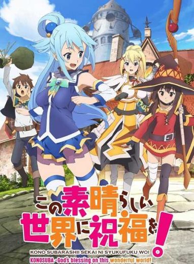 انمي KonoSuba الموسم الاول الحلقة 3 مترجمة