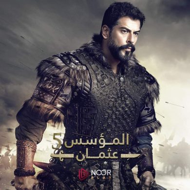 مسلسل المؤسس عثمان الموسم الخامس الحلقة 26 مدبلجة